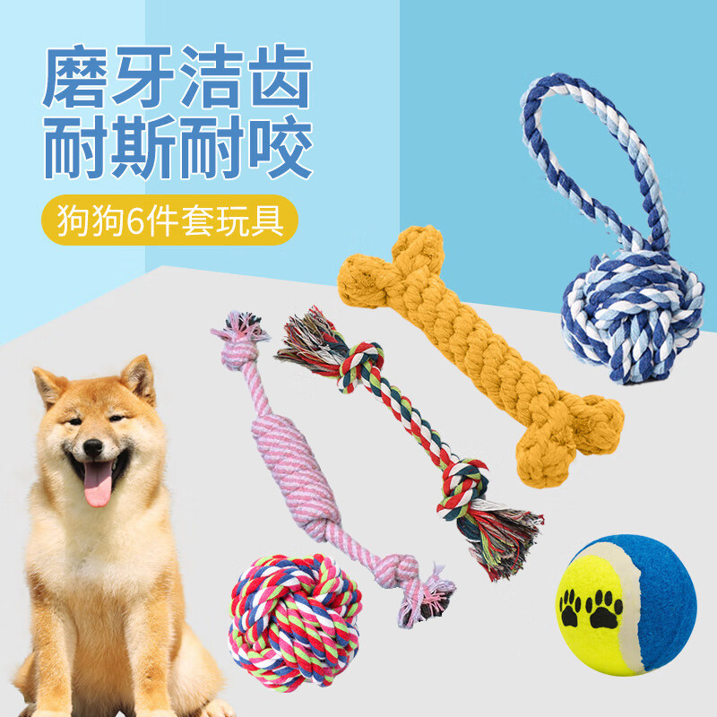 狗狗玩具宠物棉绳耐咬互动训练泰迪博美小狗磨牙洁齿自嗨解闷神器