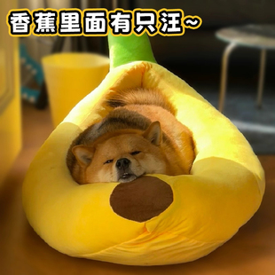 香蕉窝秋冬保暖狗窝可拆洗柴犬柯基比熊中小型犬宠物猫窝狗睡垫子