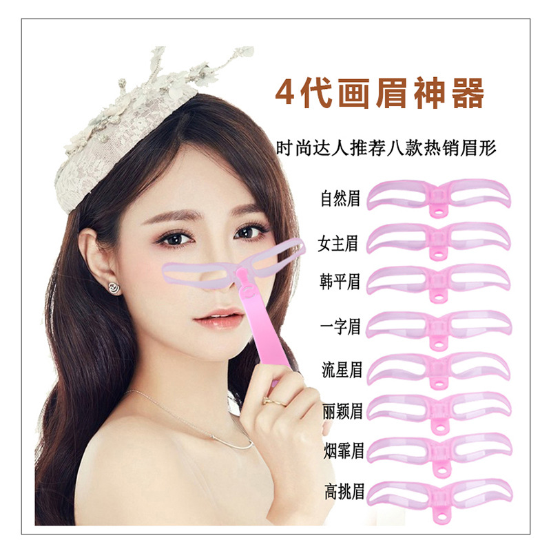 画眉定眉形神器初学者女修眉神器