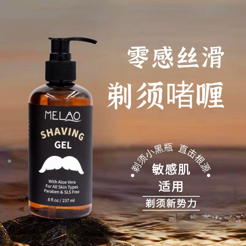 刮胡子软化膏剃男士专用