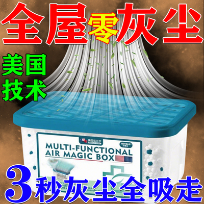 家用自动除尘魔盒超强吸附