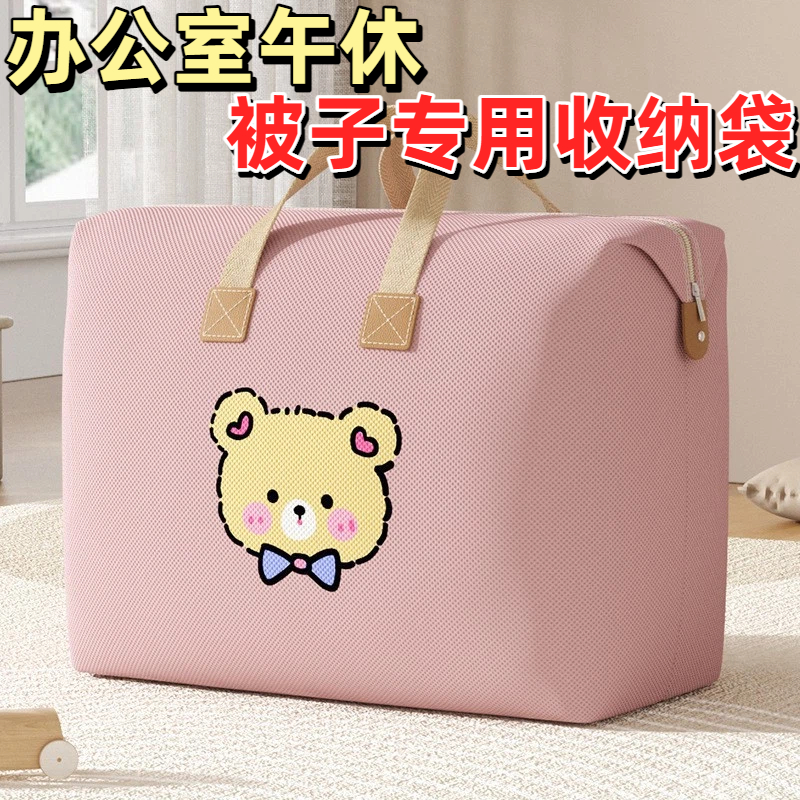 办公室午休被子收纳袋