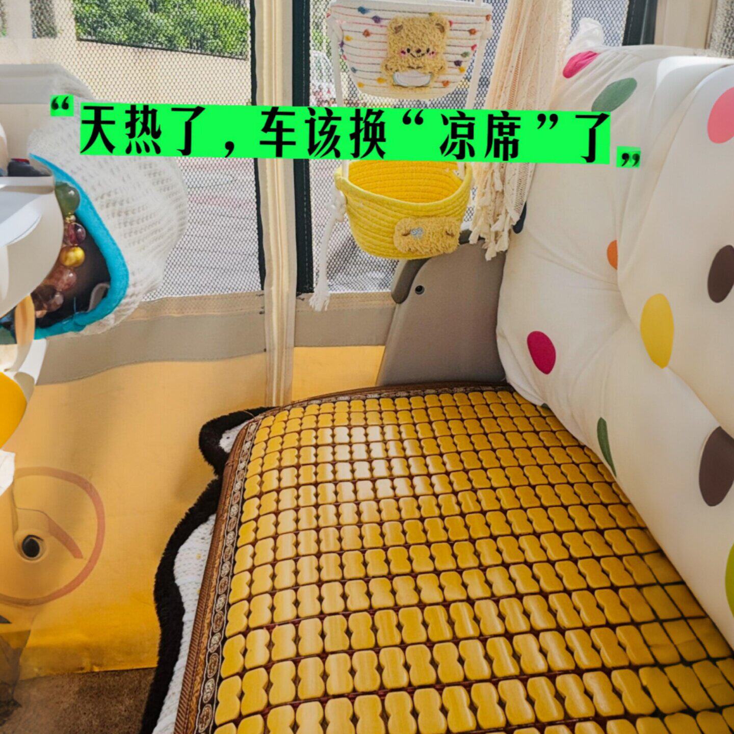 三轮车凉席坐垫夏季舒适透气老头乐代步车通用竹片加厚防滑屁垫