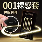 超薄001避孕套裸入专用玻尿酸水润安全套持久装 男用001.byt旗舰店