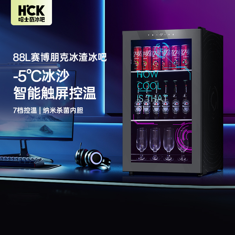 冰沙冰吧HCK哈士奇智能温控