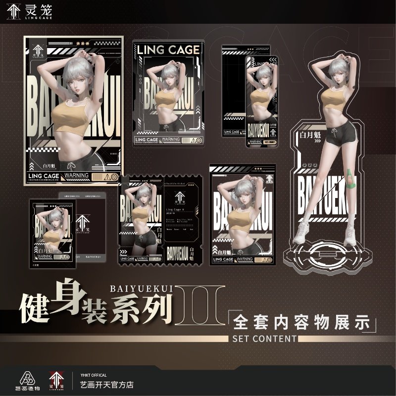 [Официальный магазин Spirit Cage] Серия спортивной одежды Bai Yuekui из серии Eryi Painting Kaitian Официальный магазин Изображение 1