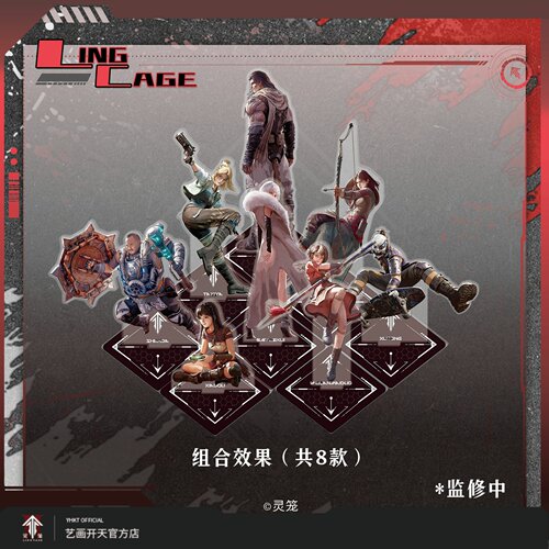【灵笼官方】灵笼主题噬极兽觉行者组合立牌艺画开天官方店