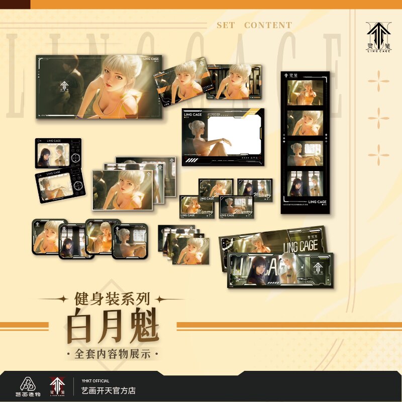 【灵笼官方】白月魁运动套装系列周边艺画开天官方店 - 实物图