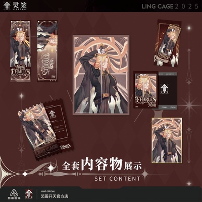 【灵笼官方】查尔斯光影权柄系列周边艺画开天官方店