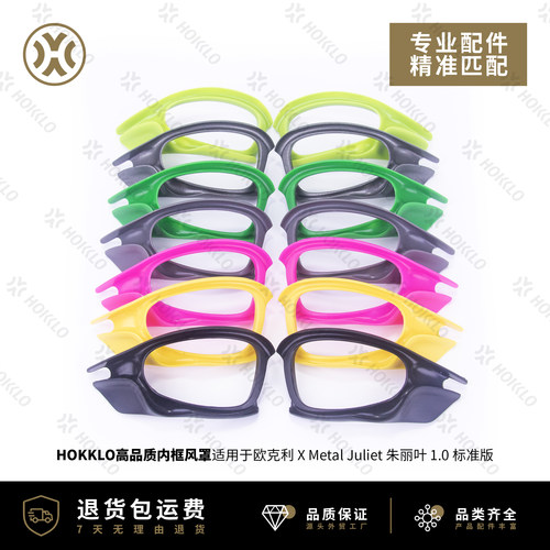 欧克利XMetal朱丽叶Juliet1.0