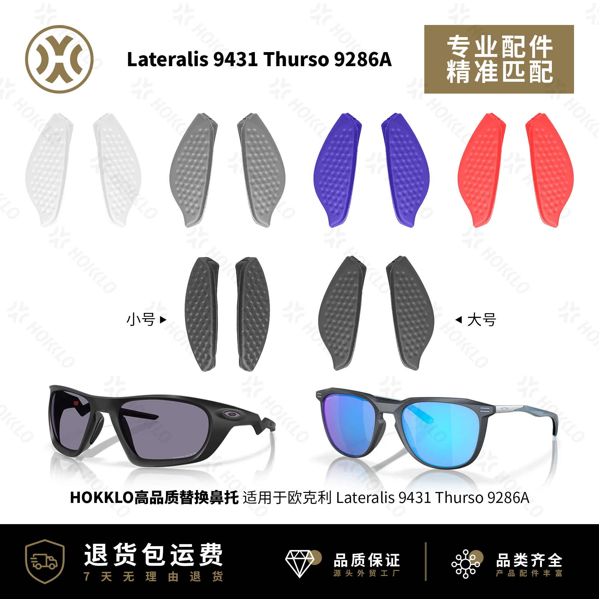 欧克利LateralisOO9431图片