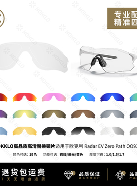 适用于 Radarlock EV Path EV Zero OO9313 偏光太阳镜替换镜片