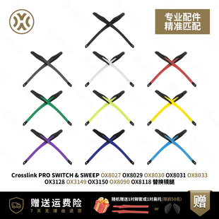 适用欧克利 Crosslink 8027 8029 8030 8031 8033 3128 3149 镜腿