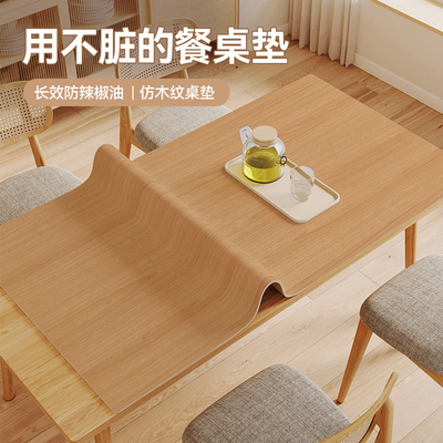 【口含级无味】仿木纹皮革餐桌垫