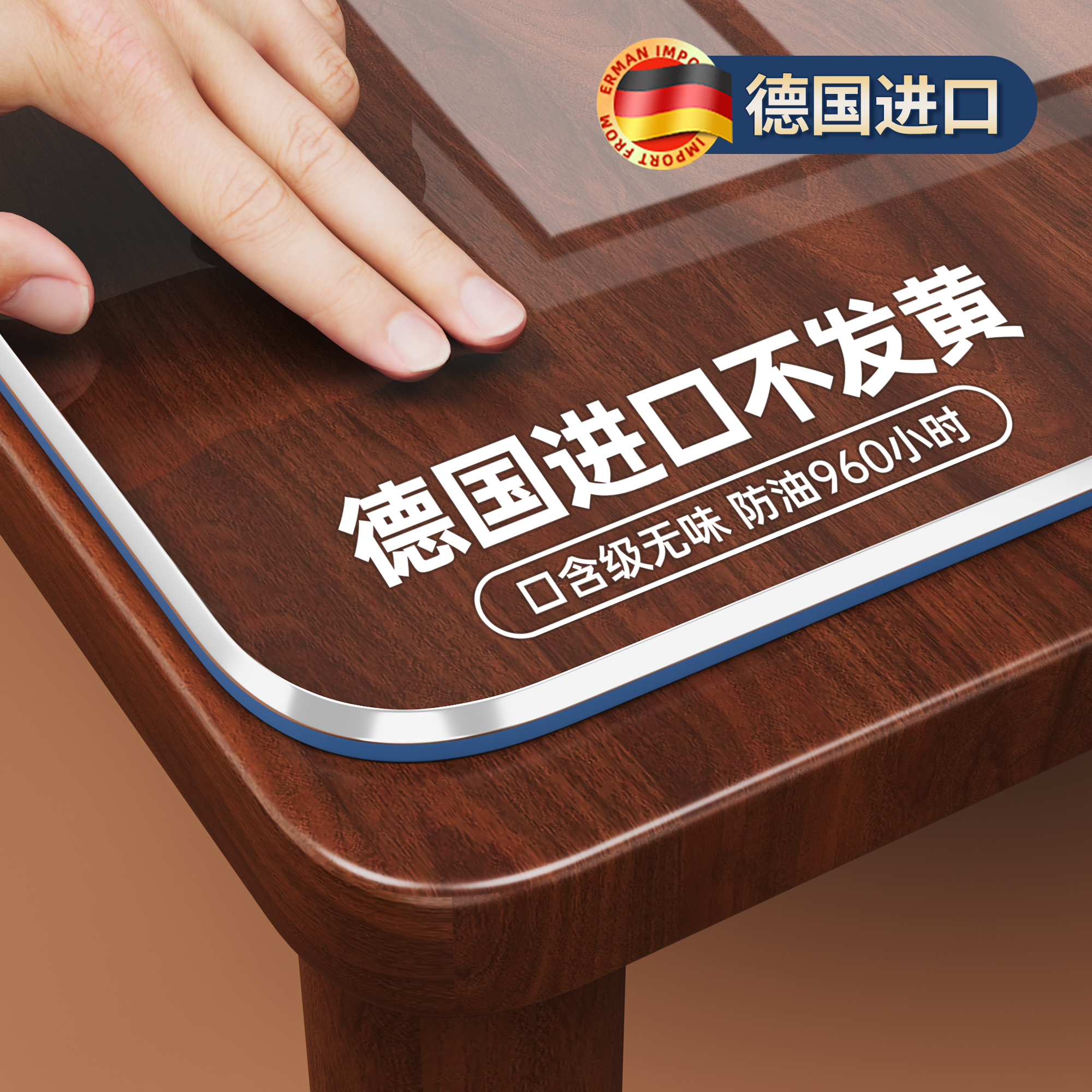 宝宝可接触！食品级防油透明桌垫