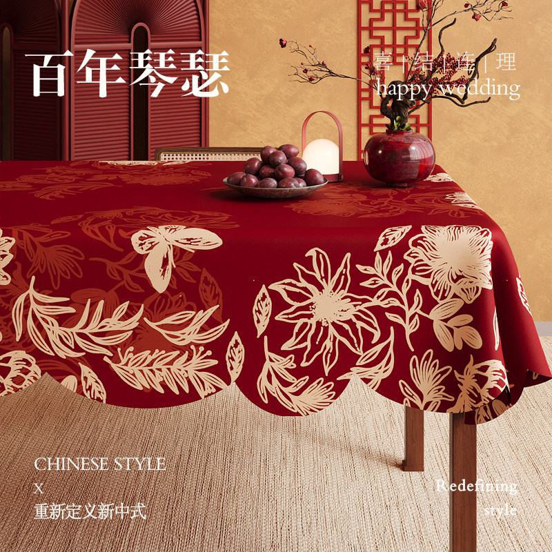 2025新款新年餐桌桌布结婚喜庆轻奢高级感防水防烫家用红色茶几布,居家布艺,桌布,淘宝优惠券,粉丝福利购,淘宝优惠卷