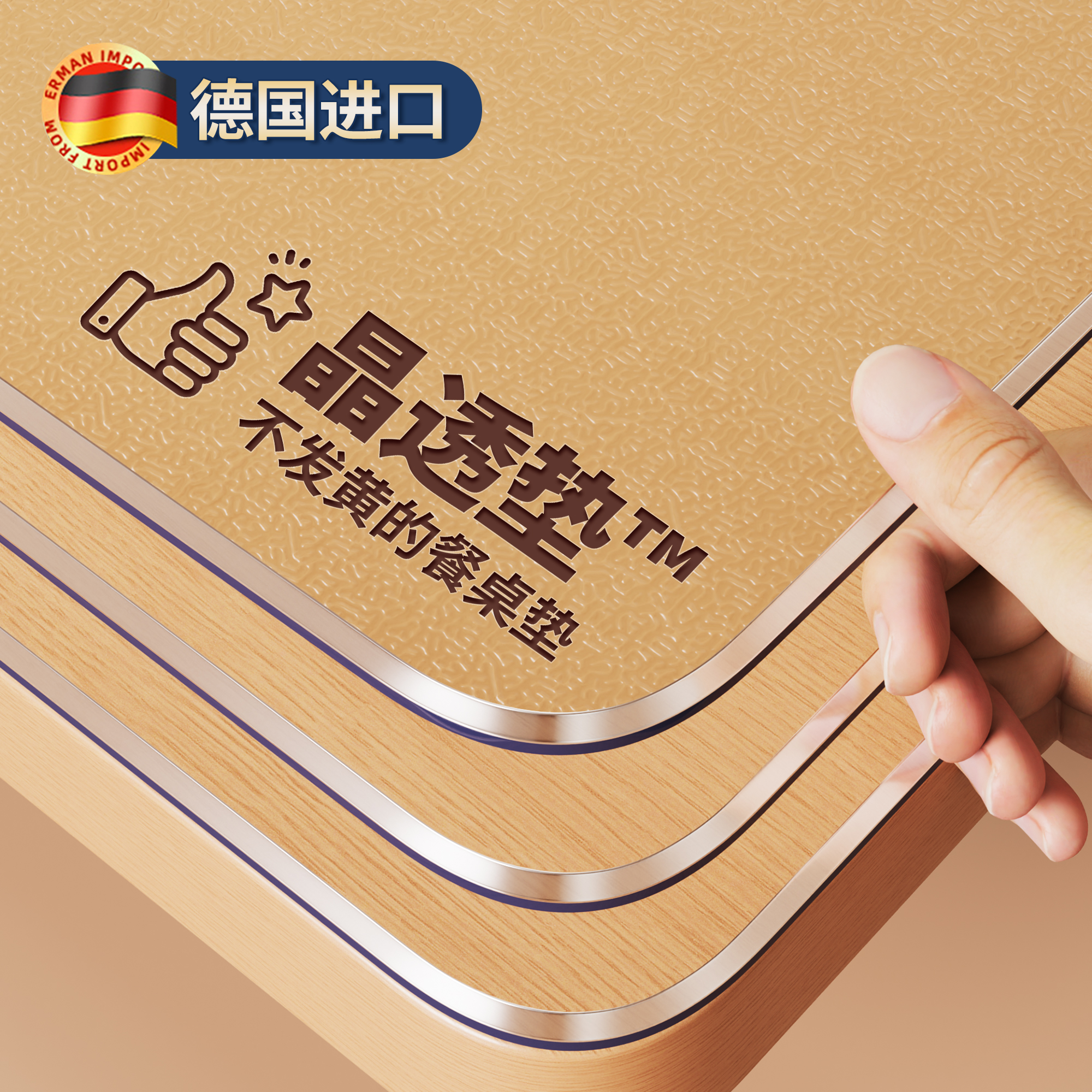 宝宝可接触！食品级防油透明桌垫