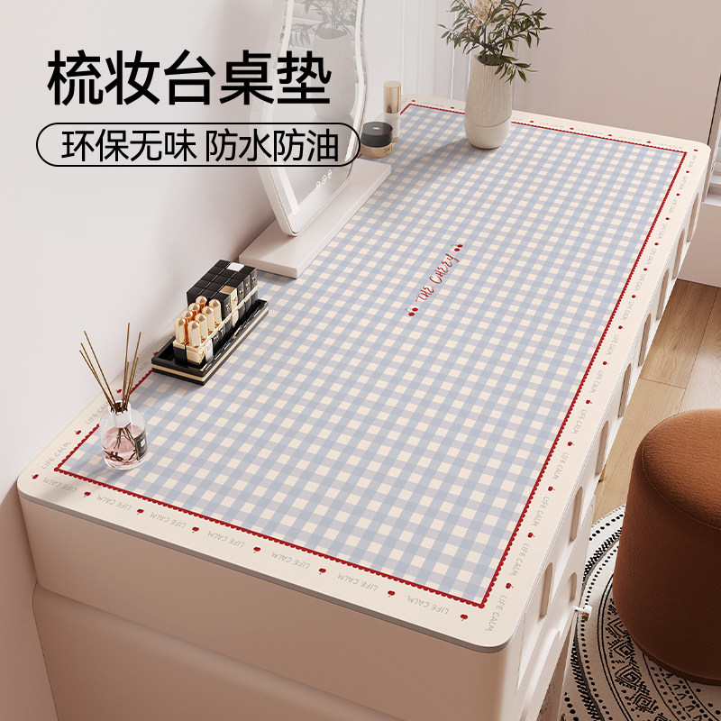 梳妆台桌垫防水免洗卧室美甲化妆桌面保护垫子轻奢高级感茶几桌布,居家布艺,桌布,淘宝优惠券,粉丝福利购,淘宝优惠卷