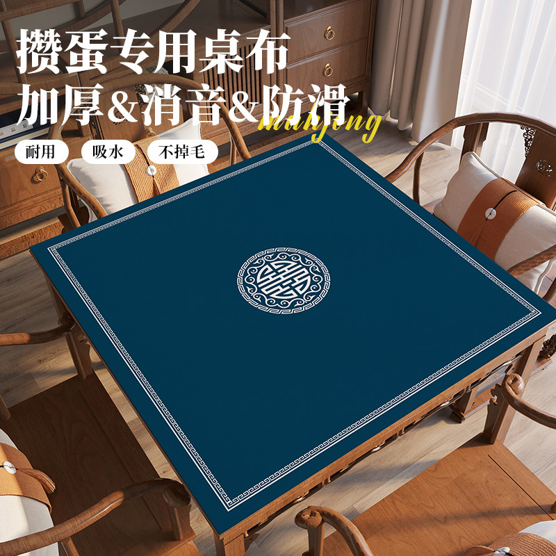 2025新款麻将桌桌布专用桌垫掼蛋桌布打扑克牌加厚消音正方形牌垫