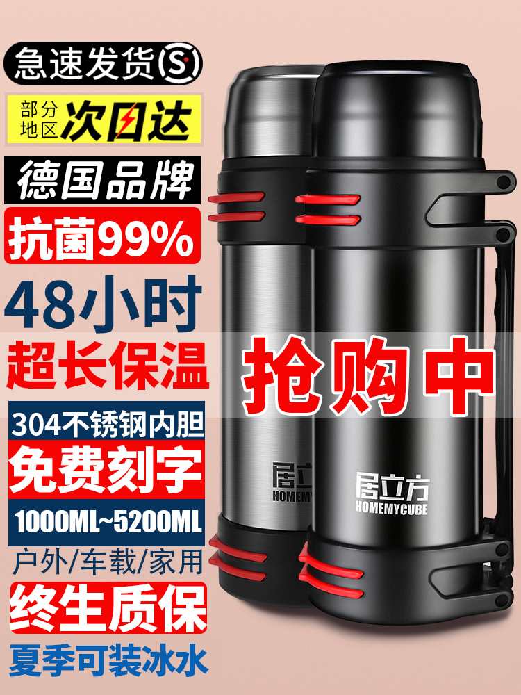 保温杯大容量316不锈钢壶男户
