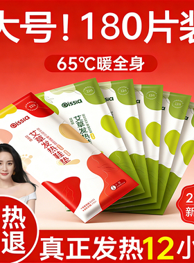 发热鞋垫女可行走自发热暖足贴男暖脚宝冬季12小时自加热艾草鞋垫