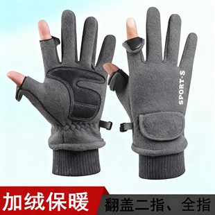 手套男冬季 防风加绒保暖触屏户外骑行开车摩托车外卖半指漏指 时尚