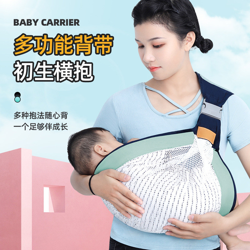 抱娃神器解放双手婴儿背带前抱式新生儿宝宝腰凳外出简易透气背巾,婴童用品,背带/背袋,淘宝优惠券,粉丝福利购,淘宝优惠卷