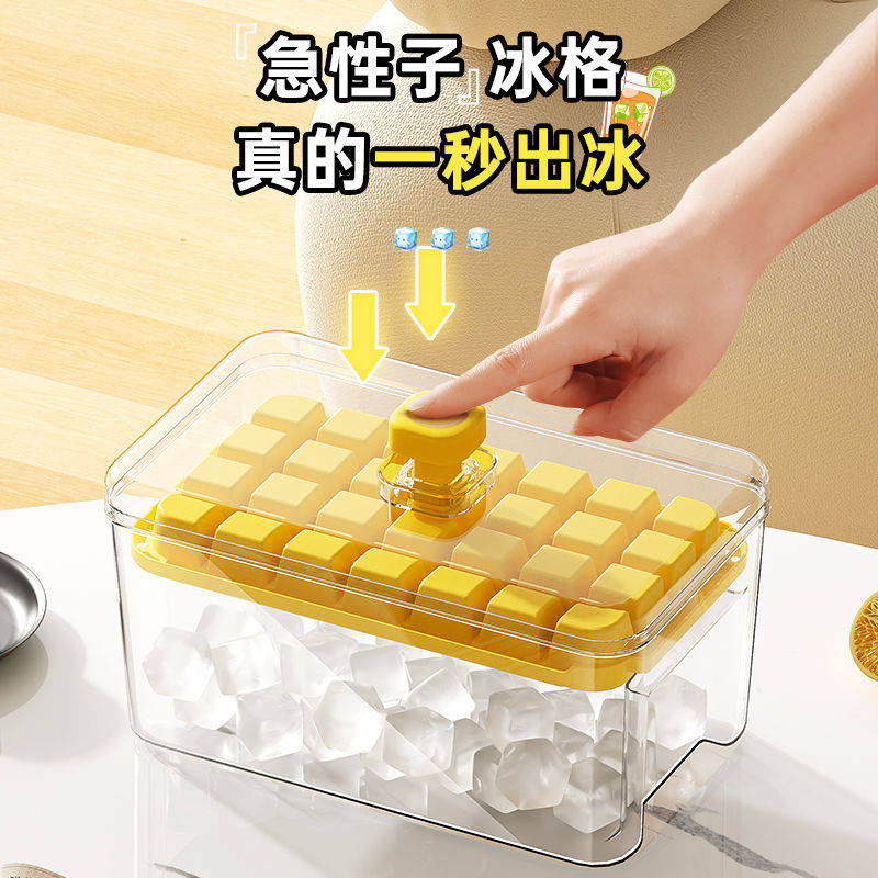 家用制冰模具按压式冰格高容量急冻秒出冰冰箱冻冰盒制冰器透明