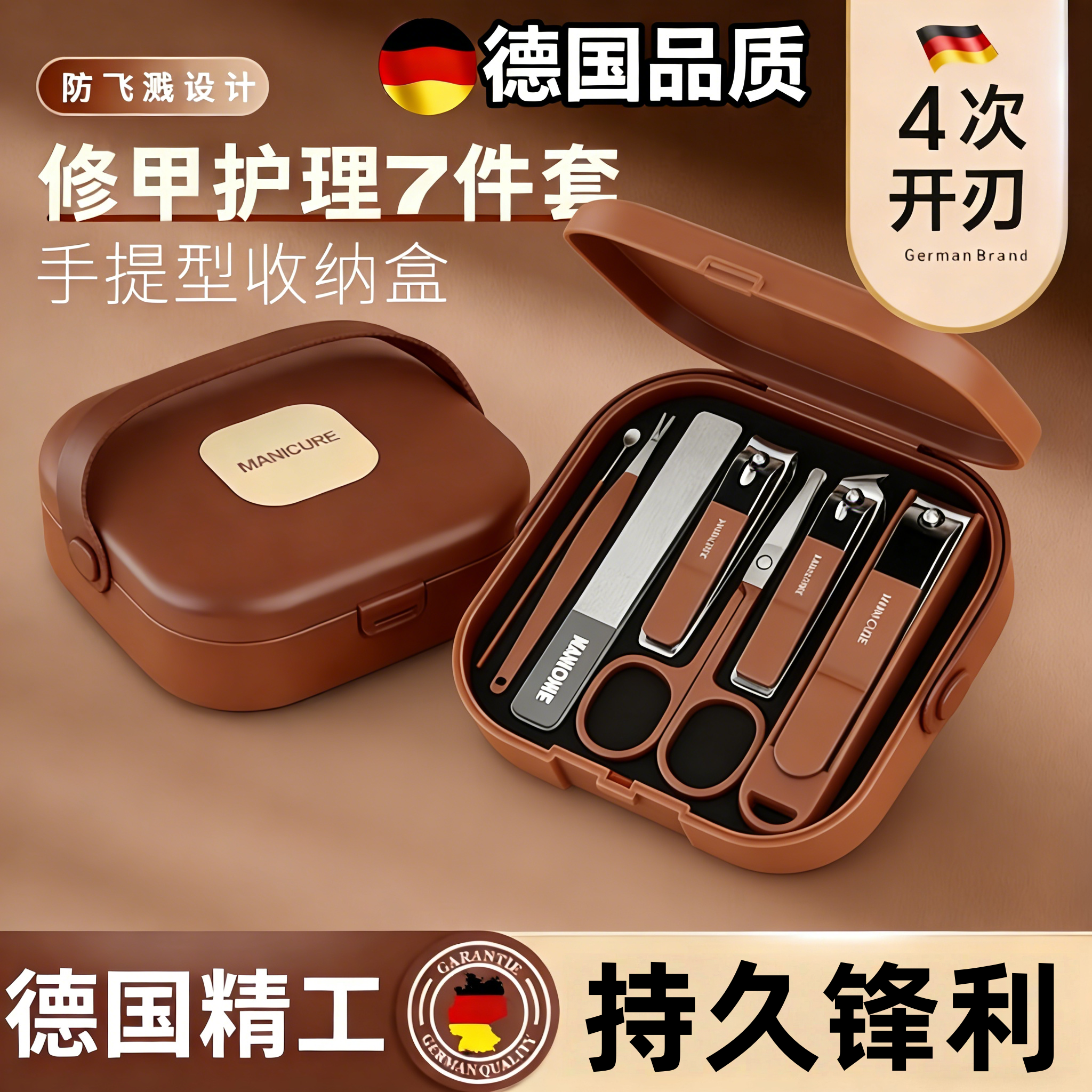 德国防飞溅指甲刀套装高档手提家用修剪指甲剪指甲钳修甲护理工具