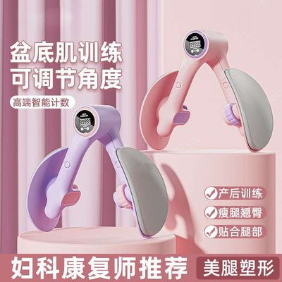 盆底肌训练器美腿神器瑜伽普拉提