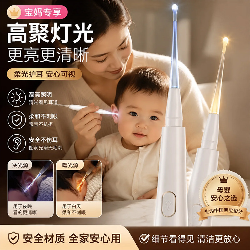 儿童掏耳神器安全发光耳勺婴儿专用带灯宝宝挖可视耳镊鼻屎夹