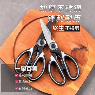 多功能不锈钢家用剪多功能厨房剪强力鸡骨头剪食物辅食剪刀烤肉剪