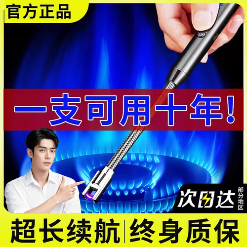 全网热销100w！！！脉冲点火器