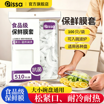 一次性保鲜膜食品级厨房冰箱专用保鲜膜透明厚免撕食品级保鲜膜套