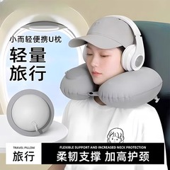 充气u型枕旅行枕便携飞机护颈枕颈椎u形枕靠脖高铁长途车睡觉神器