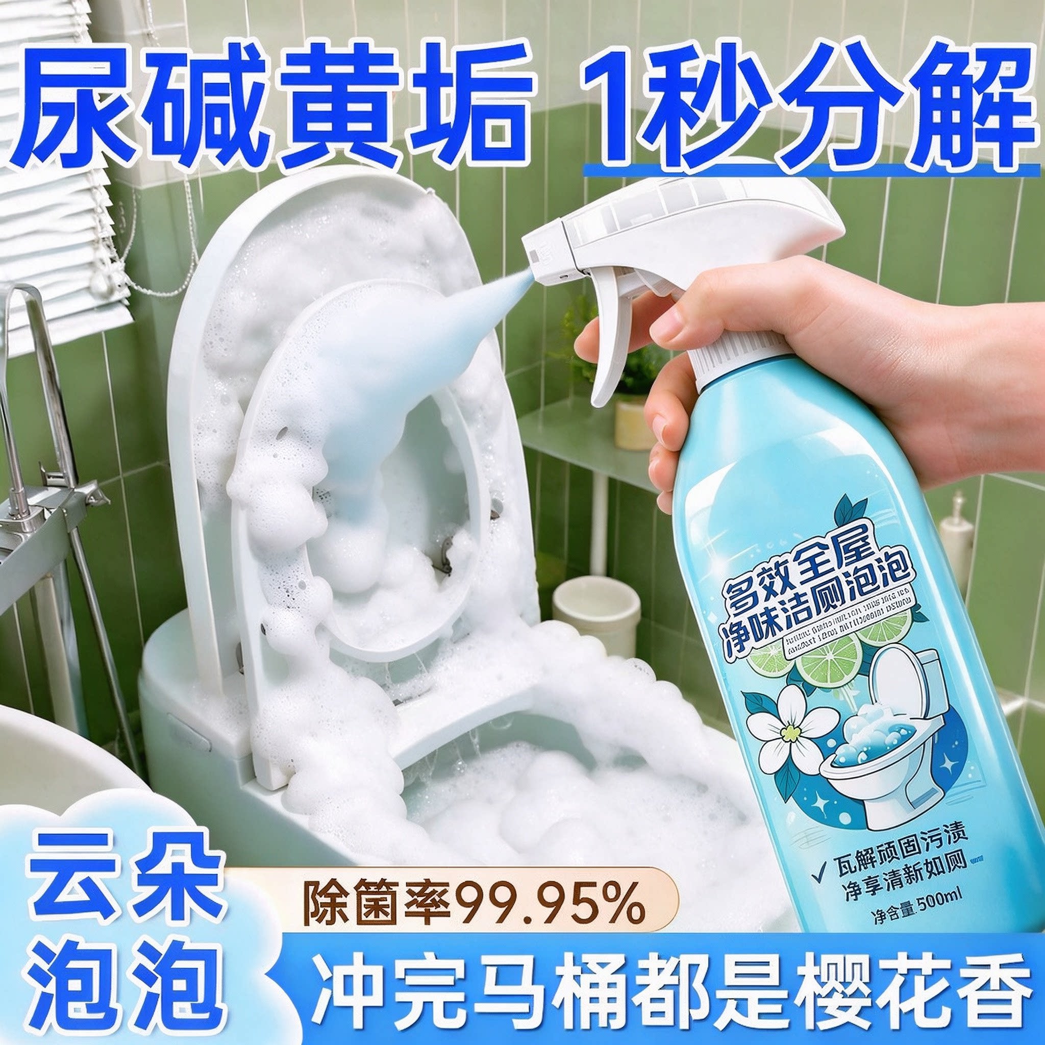 洁厕灵液马桶清洁剂强力除垢去污去黄除臭清香型洗厕所尿碱溶解剂