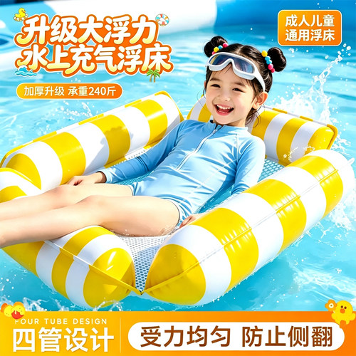 【水上充气浮床】儿童成人通用