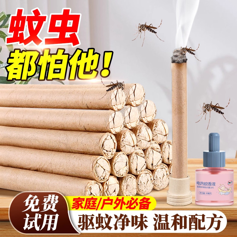 艾草条蚊香棒天然纯艾香薰艾条户外家用野外驱蚊艾叶熏香艾灸艾柱