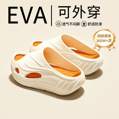 EVA厚底拖鞋男2026新款夏季外穿