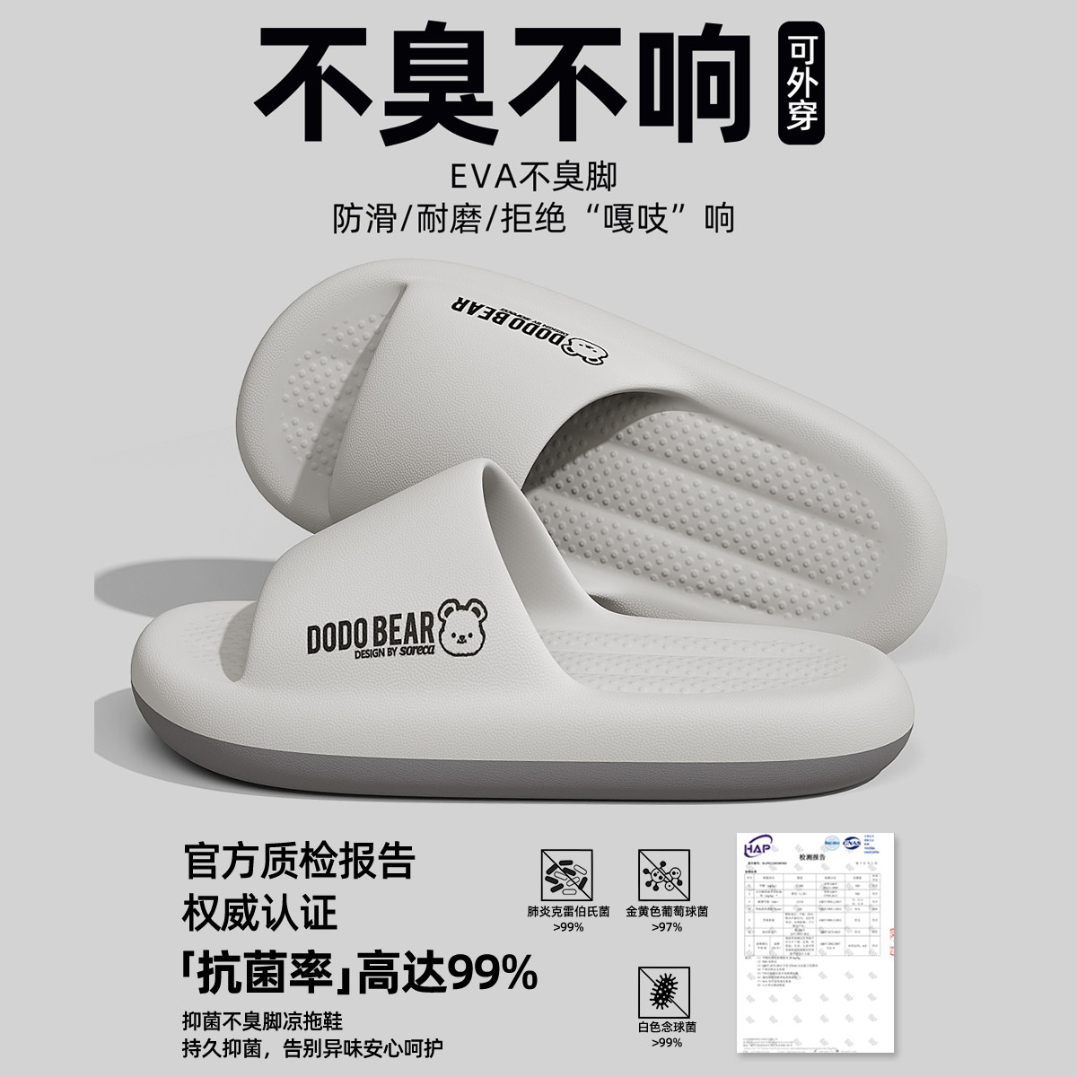 防臭拖鞋男士夏季外穿2026新款