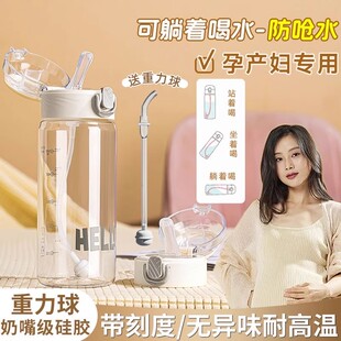 孕妇产妇专用软吸管杯成人耐高温带重力球水杯高颜值躺着喝水杯子