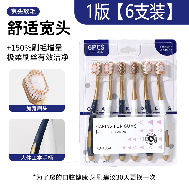 超市同款【6支】细毛抗敏护龈