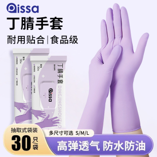 丁腈手套食品级家务洗碗厨房清洁耐用型加长乳胶一次性手套旗舰店