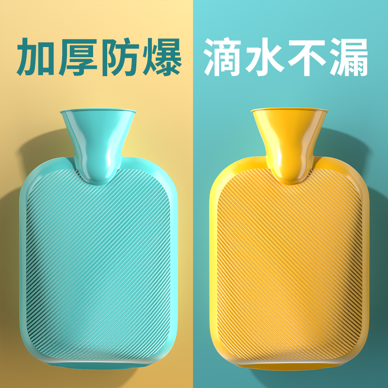 热敷专用热水袋加厚防爆滴水不漏