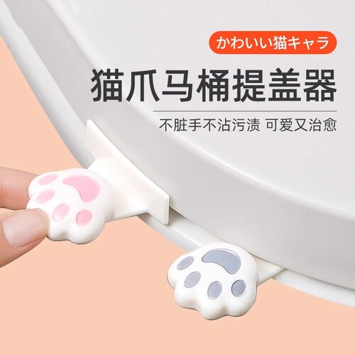马桶盖掀开器创意掀马桶盖把手防脏提手马桶拉手揭盖器马桶97369