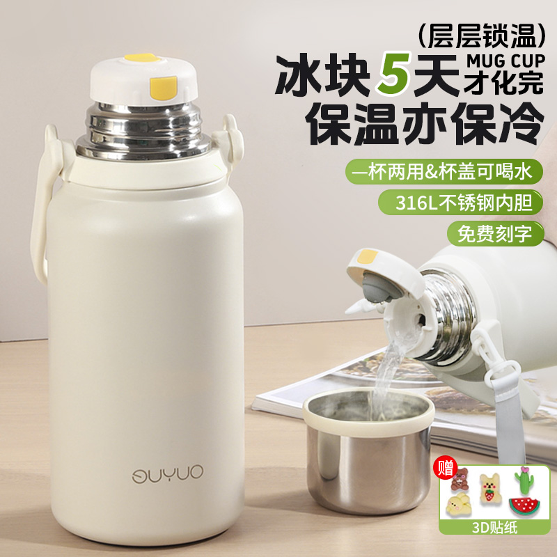 保温杯大号大容量女生水杯茶杯子