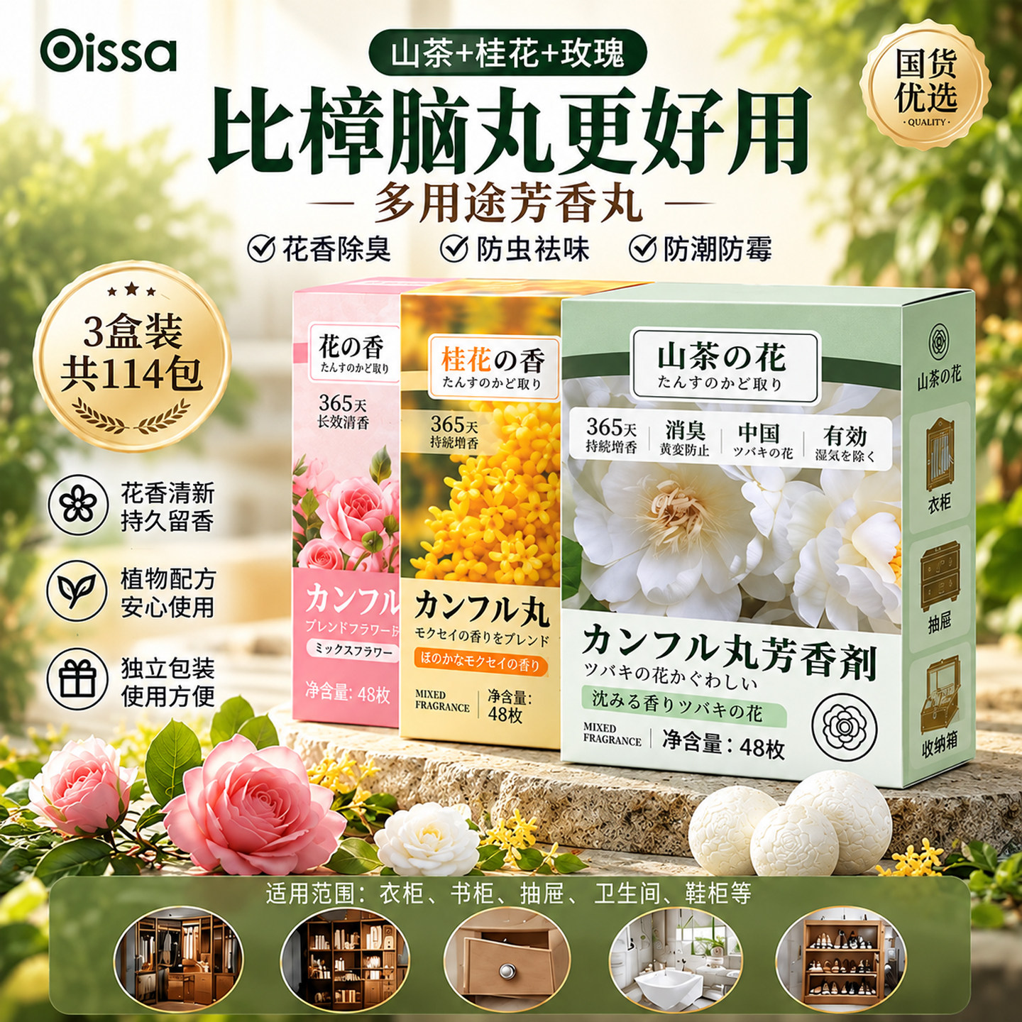 德国品牌茉莉樟脑衣柜防潮防霉除味驱虫官方旗舰防虫干燥剂香包