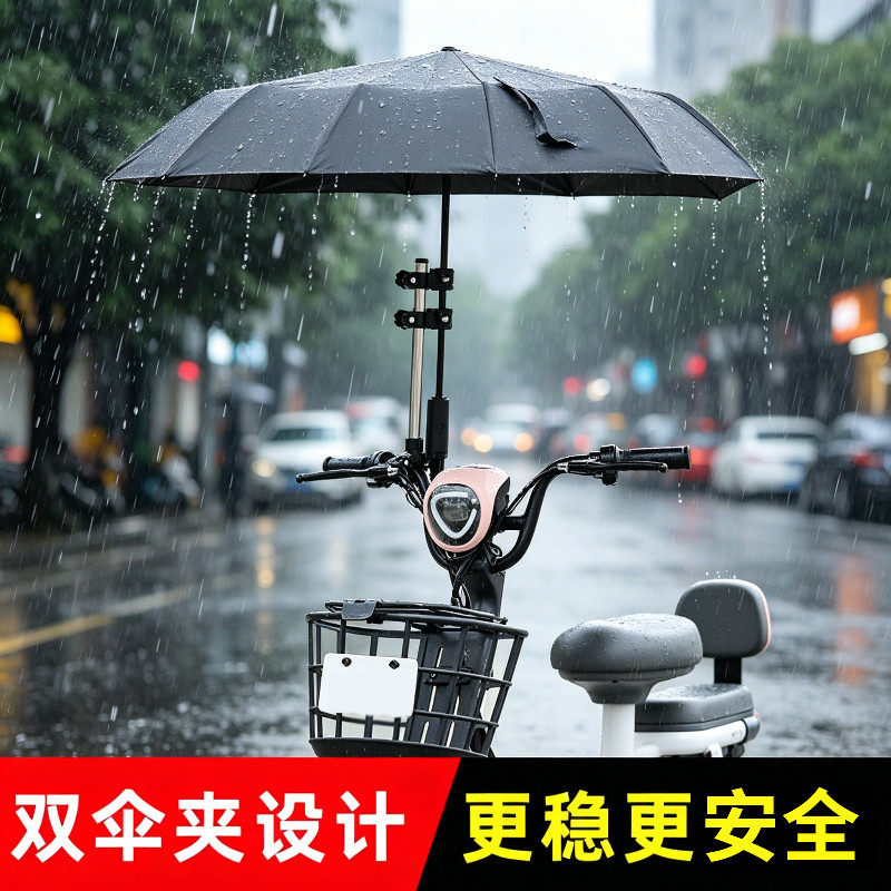 电动车雨伞遮阳支撑伞电瓶自行车婴儿推车单车固定神器伞架撑伞器