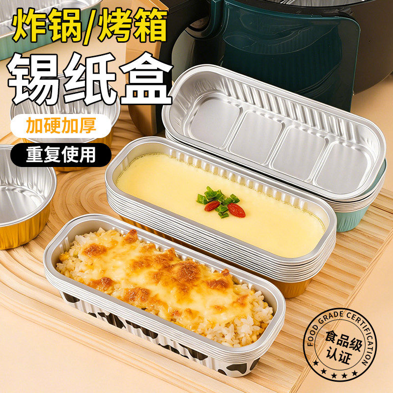 空气炸锅专用锡纸杯盒碗虾烘焙家用重复使用蛋挞托布丁小蛋糕模具,厨房/烹饪用具,烘焙模具,淘宝优惠券,粉丝福利购,淘宝优惠卷