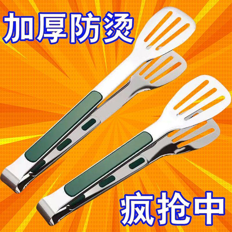 不锈钢食品夹子厨房烤肉烧烤夹菜煎牛排家用防烫面包食物加厚商用,厨房/烹饪用具,厨用取碗/盘夹,淘宝优惠券,粉丝福利购,淘宝优惠卷